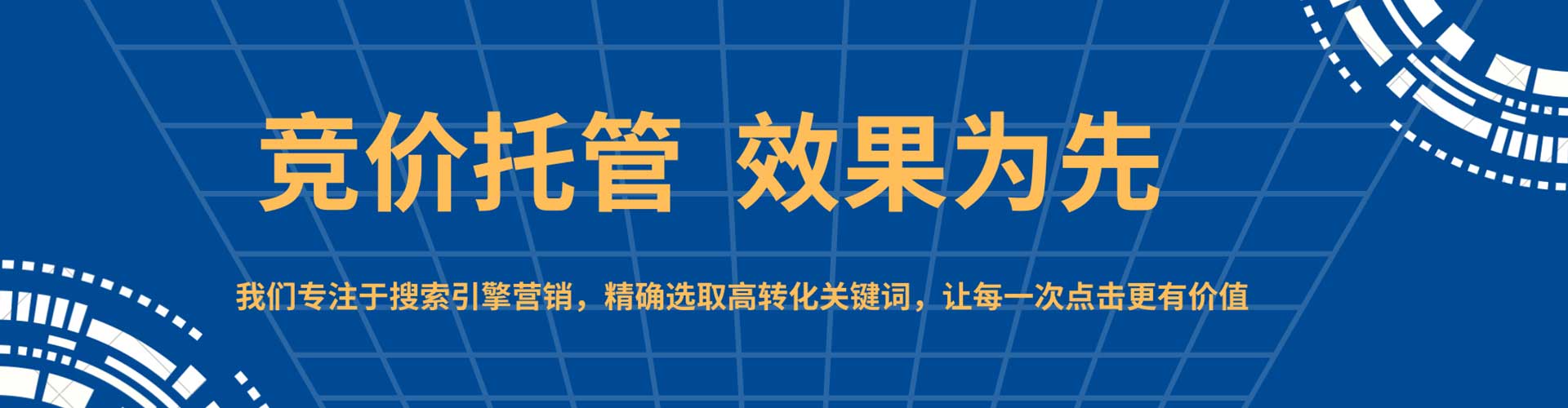 龙泉百度推广托管
